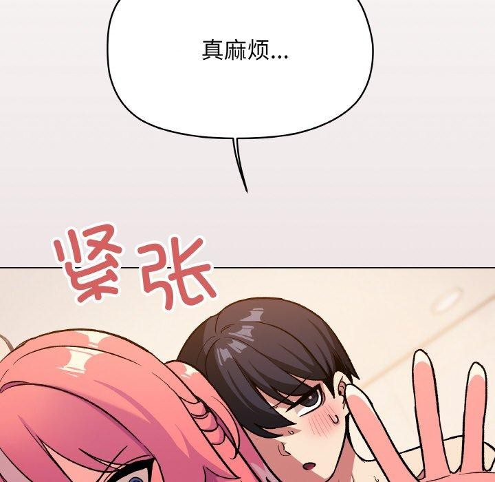 174P - 缺德邻居难相处