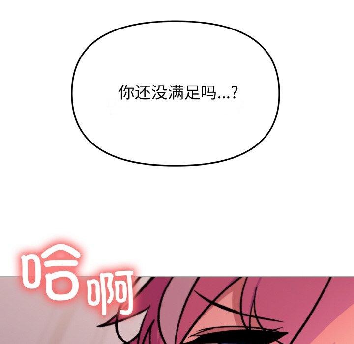 207P - 缺德邻居难相处