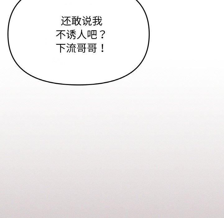 37P - 缺德邻居难相处