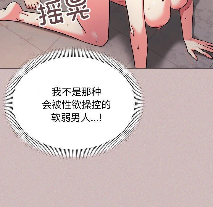 44P - 缺德邻居难相处