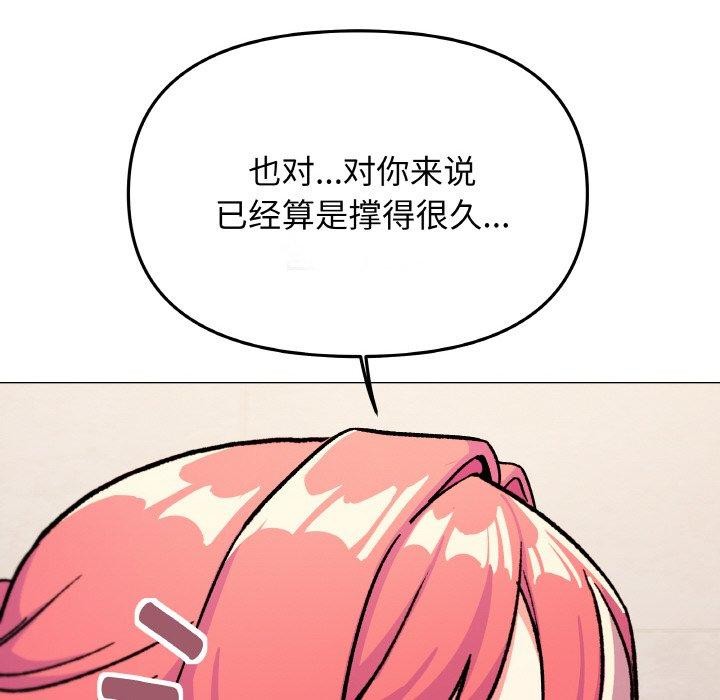 55P - 缺德邻居难相处