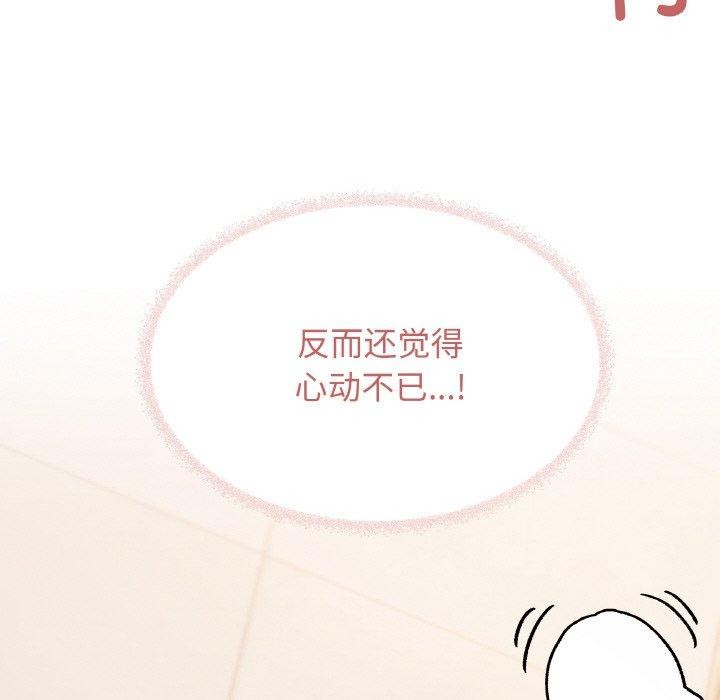 66P - 缺德邻居难相处