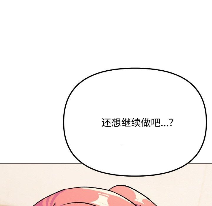 99P - 缺德邻居难相处
