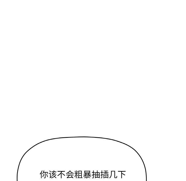 108P - 缺德邻居难相处