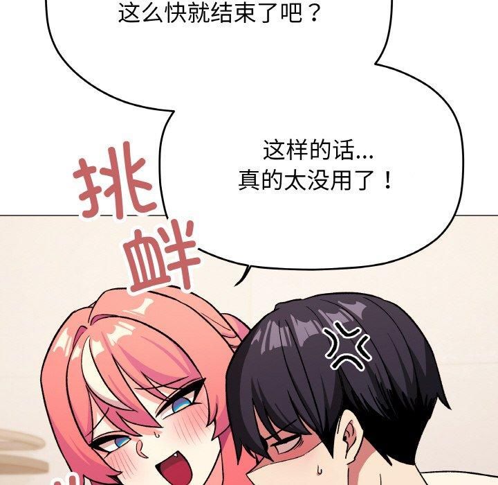 109P - 缺德邻居难相处