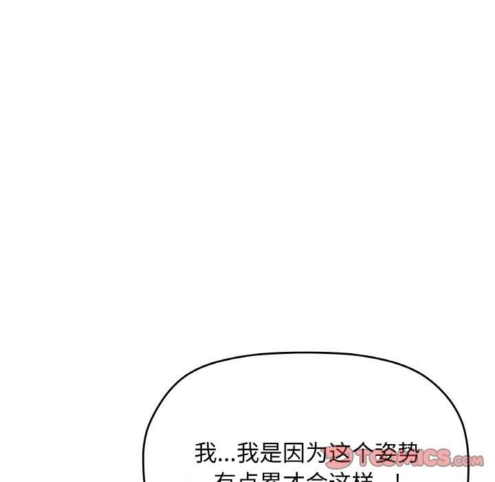 112P - 缺德邻居难相处