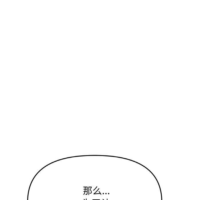 115P - 缺德邻居难相处