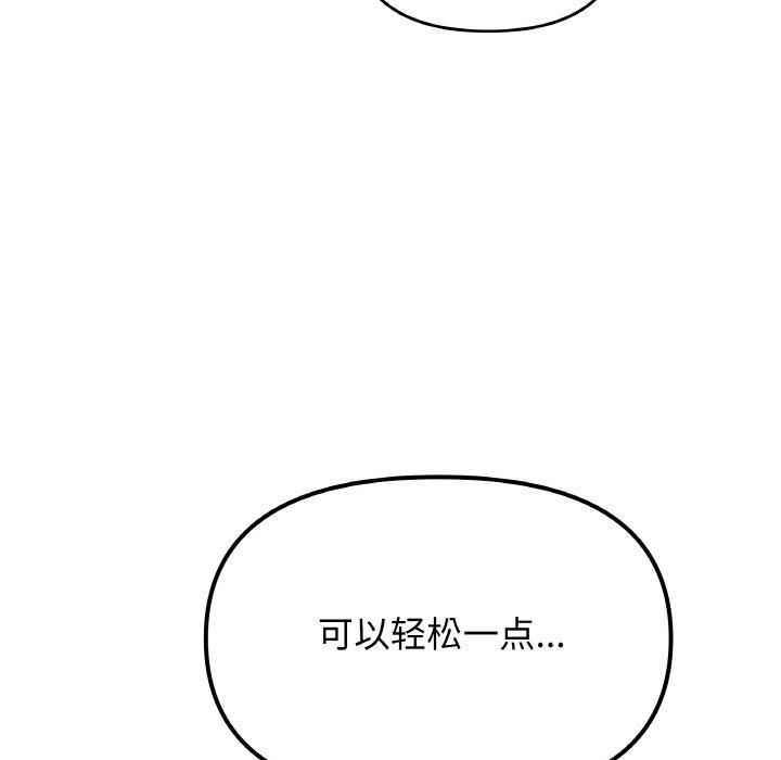 118P - 缺德邻居难相处