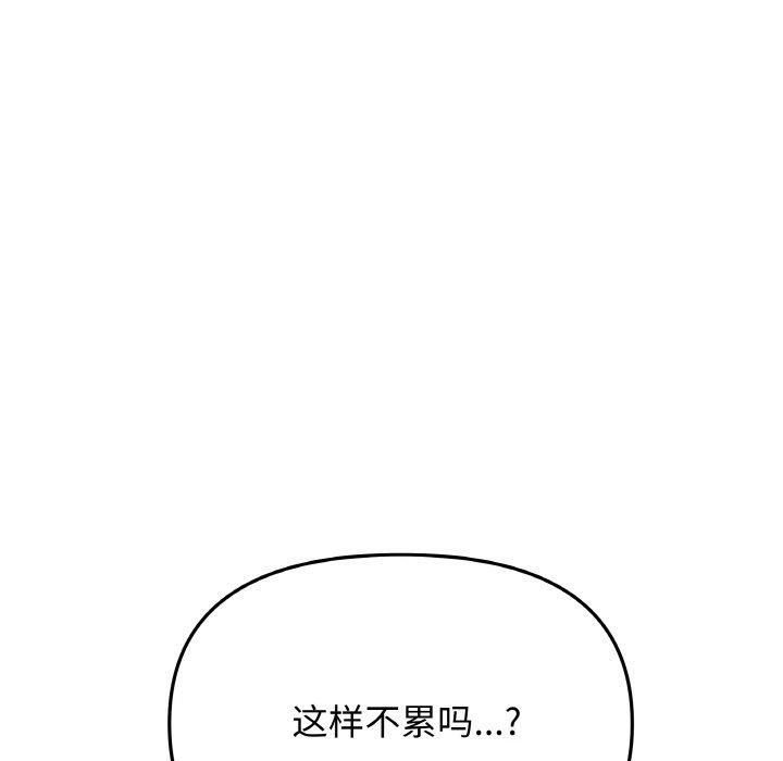 130P - 缺德邻居难相处
