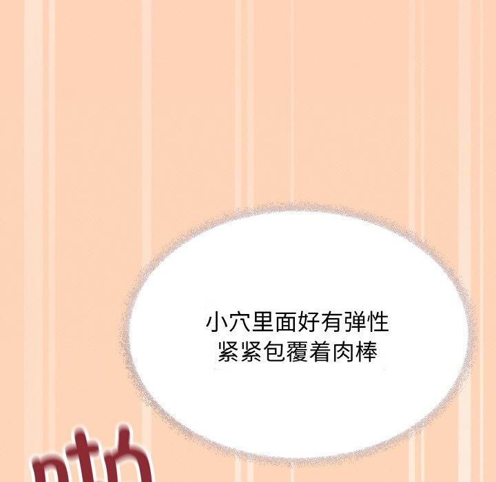 147P - 缺德邻居难相处