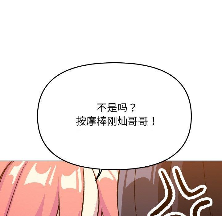 182P - 缺德邻居难相处