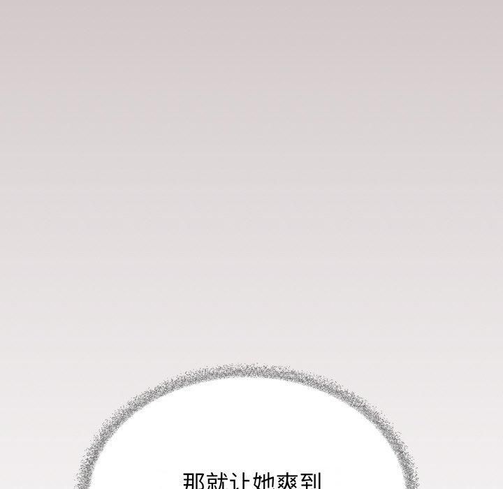 43P - 缺德邻居难相处
