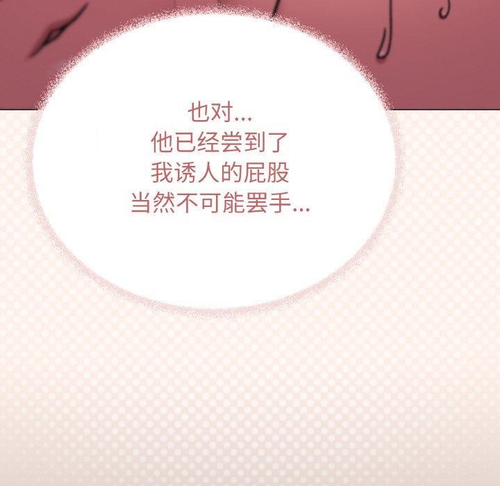62P - 缺德邻居难相处