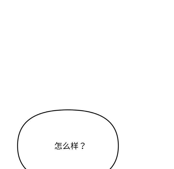 70P - 缺德邻居难相处