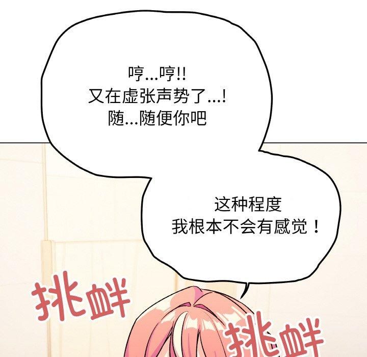 86P - 缺德邻居难相处