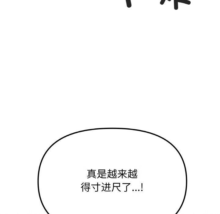 91P - 缺德邻居难相处