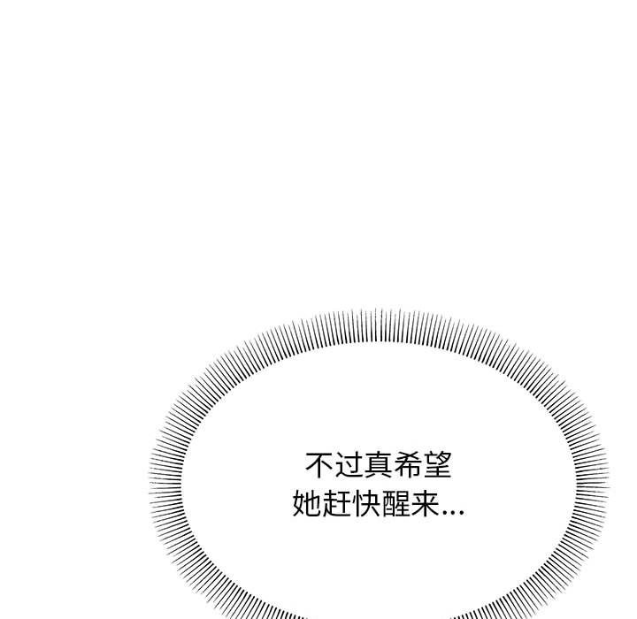 107P - 缺德邻居难相处