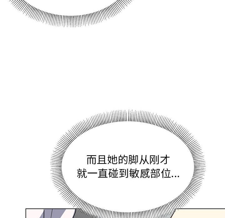 110P - 缺德邻居难相处