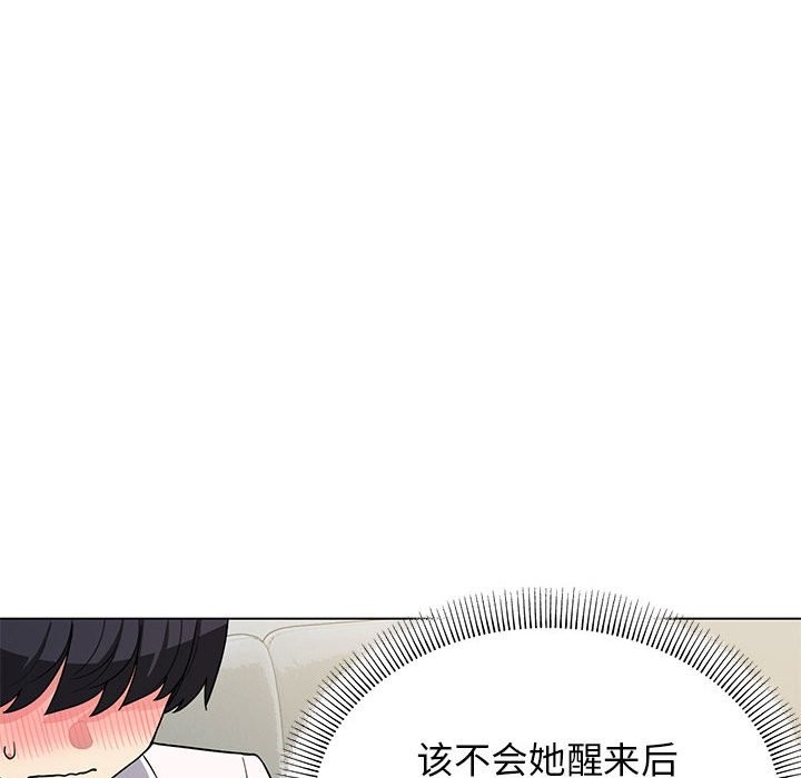 112P - 缺德邻居难相处