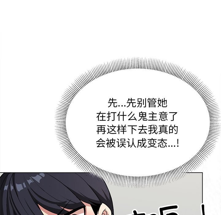 123P - 缺德邻居难相处