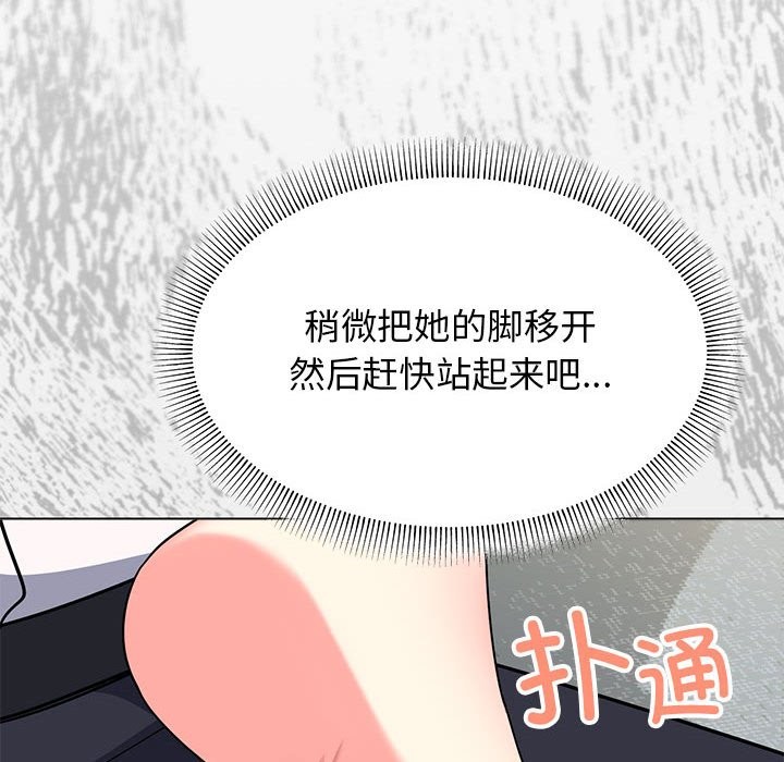 126P - 缺德邻居难相处