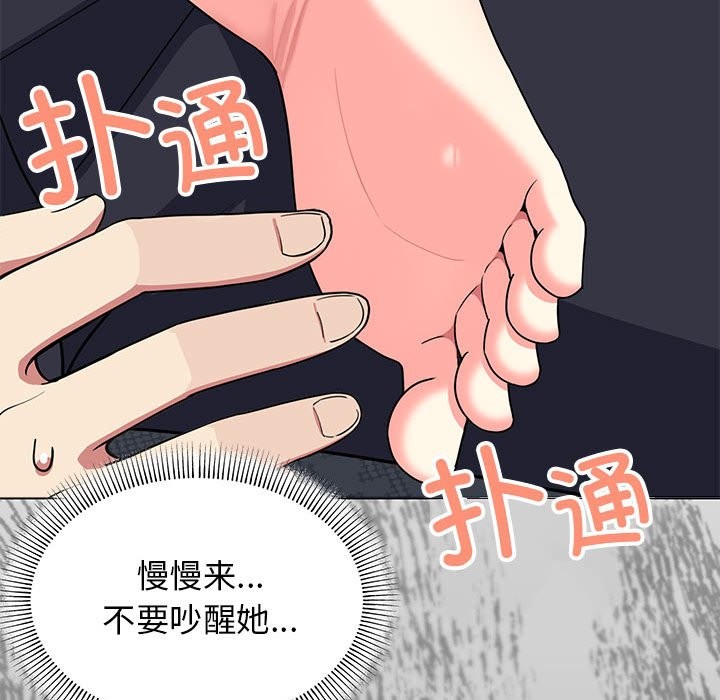 127P - 缺德邻居难相处