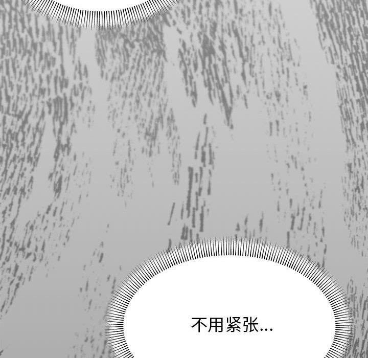 128P - 缺德邻居难相处