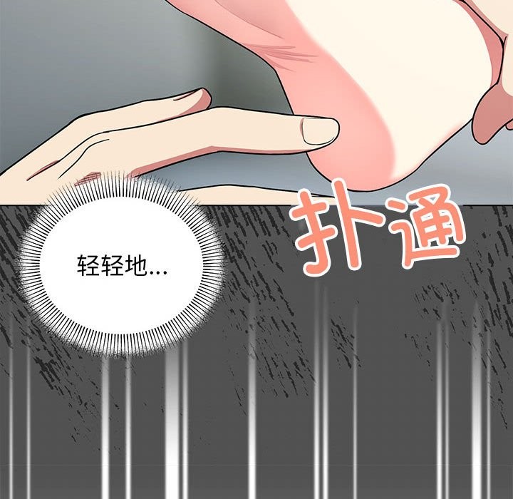 132P - 缺德邻居难相处
