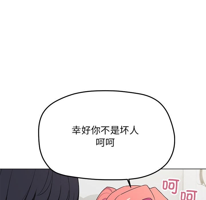 147P - 缺德邻居难相处