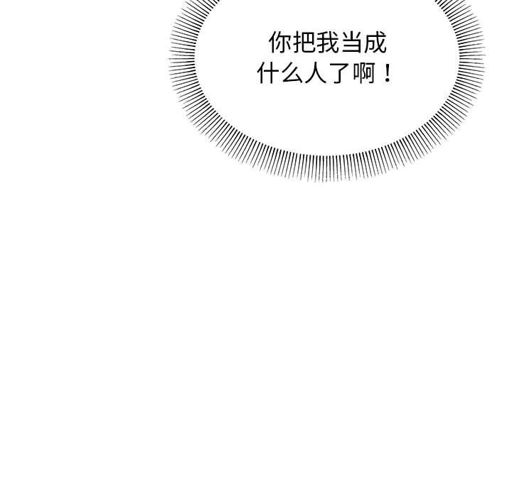 149P - 缺德邻居难相处