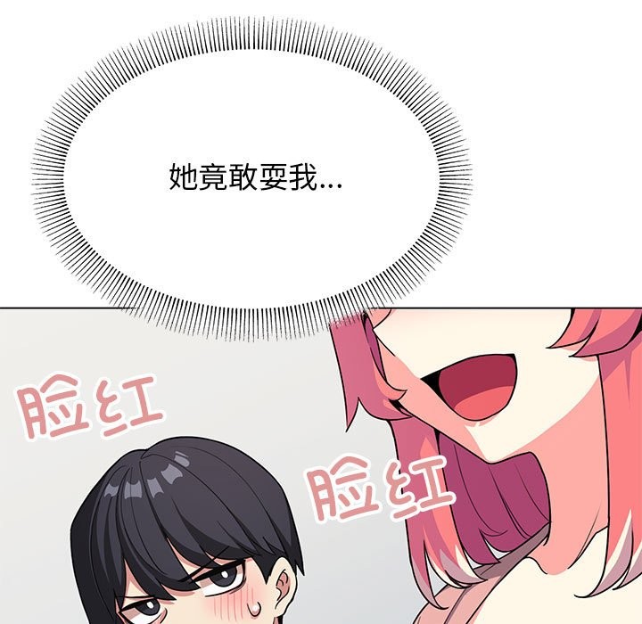 150P - 缺德邻居难相处