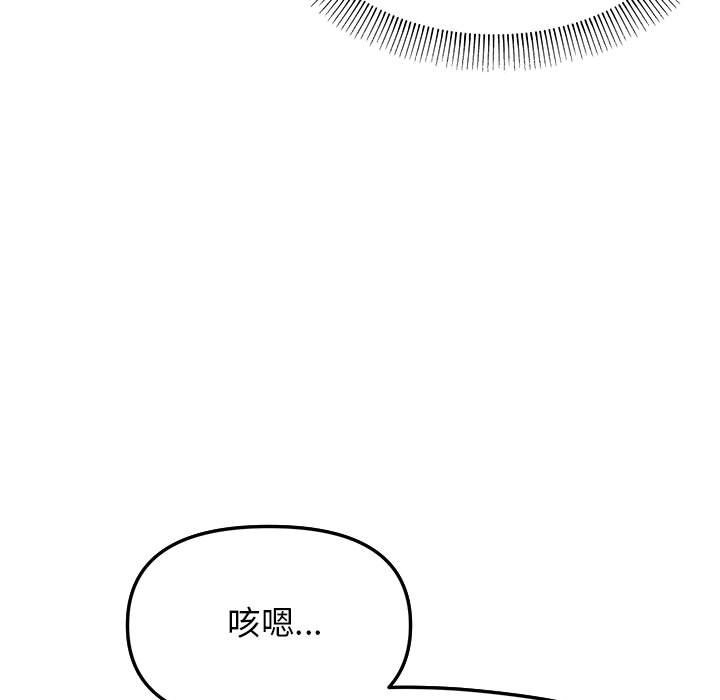 152P - 缺德邻居难相处