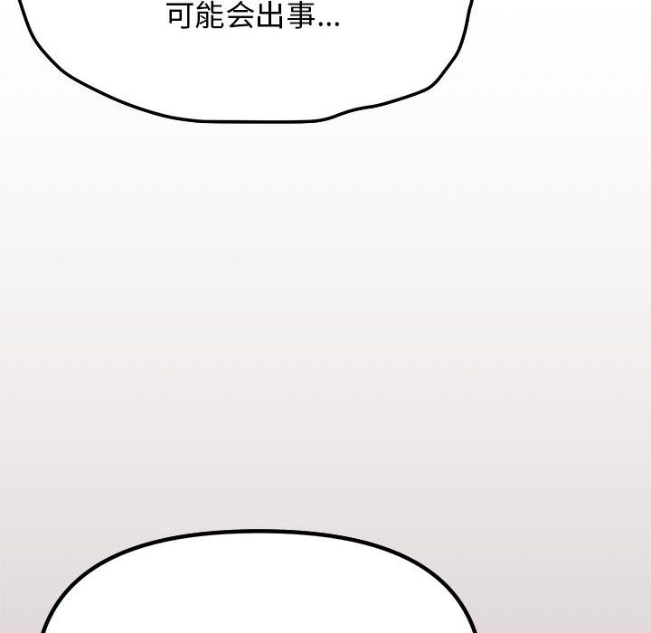 155P - 缺德邻居难相处