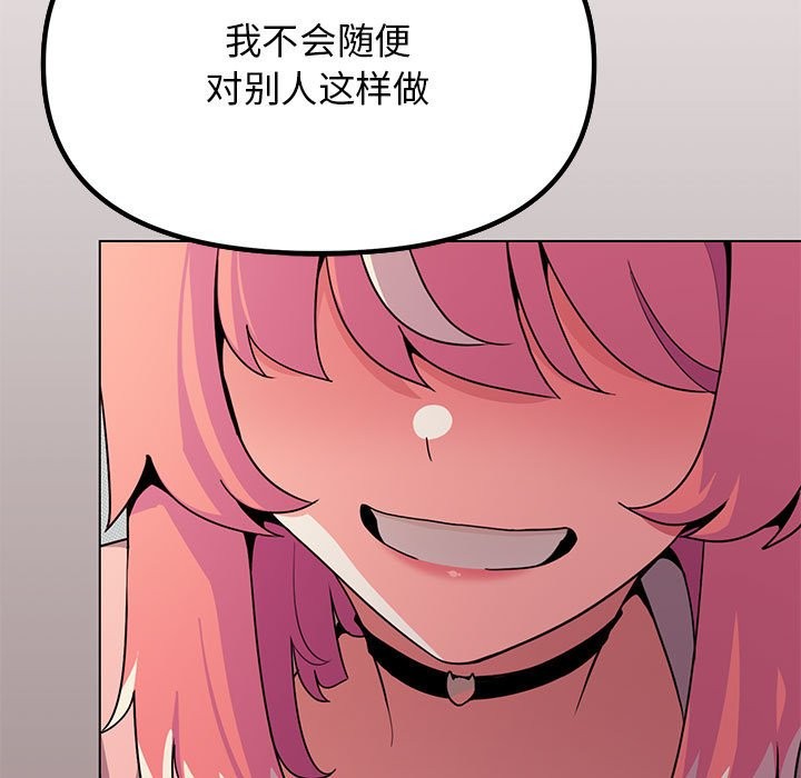156P - 缺德邻居难相处