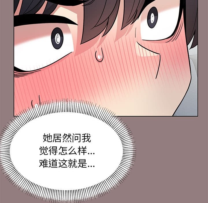 168P - 缺德邻居难相处