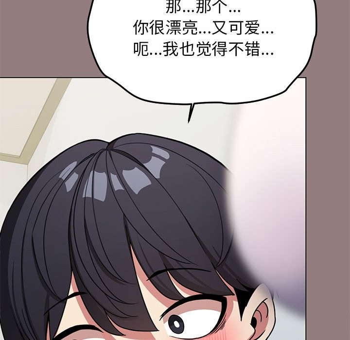 170P - 缺德邻居难相处