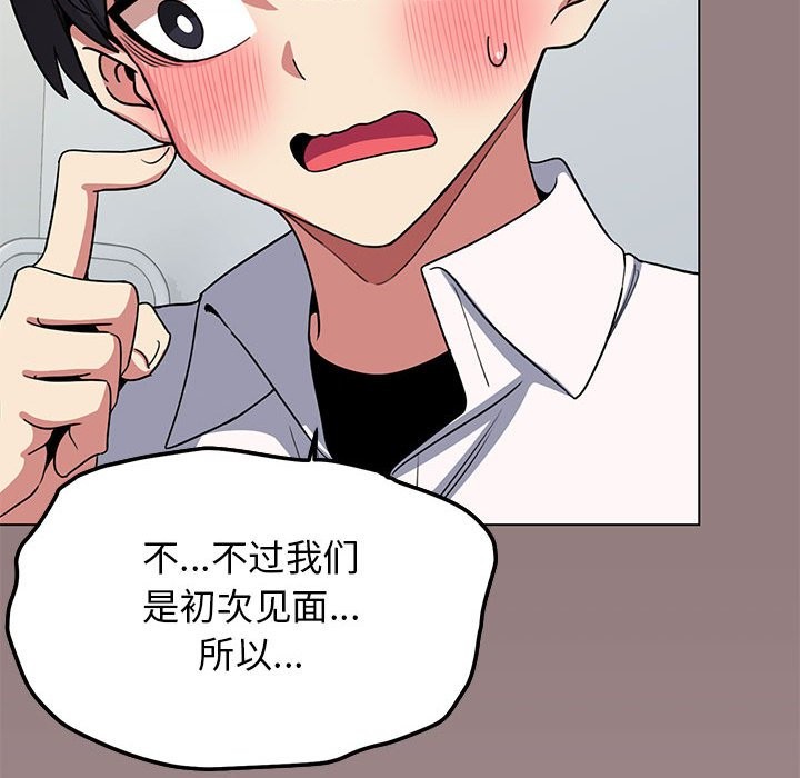 171P - 缺德邻居难相处