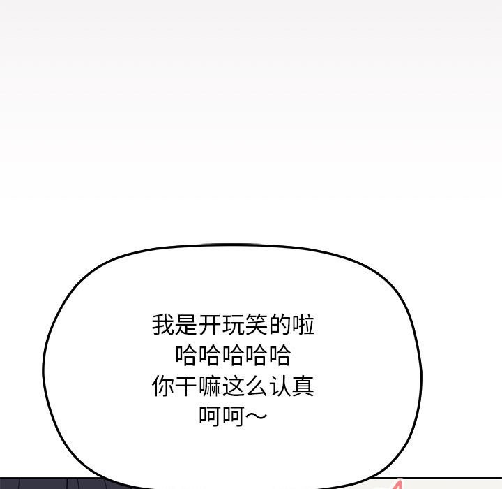 174P - 缺德邻居难相处