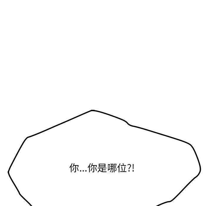 183P - 缺德邻居难相处