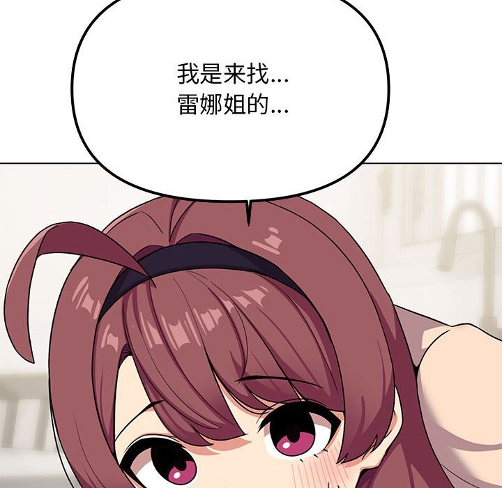 188P - 缺德邻居难相处