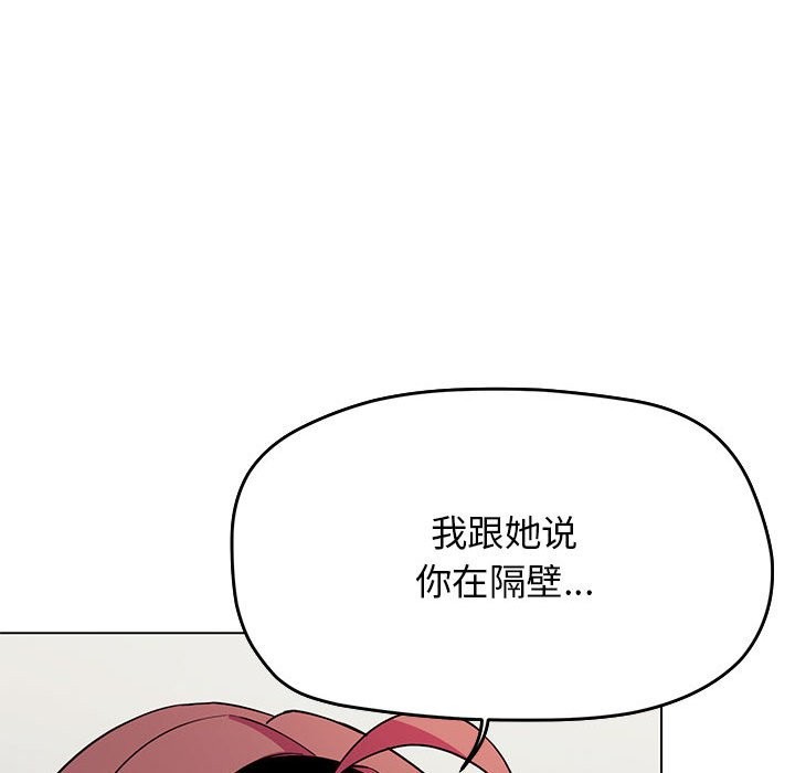 196P - 缺德邻居难相处