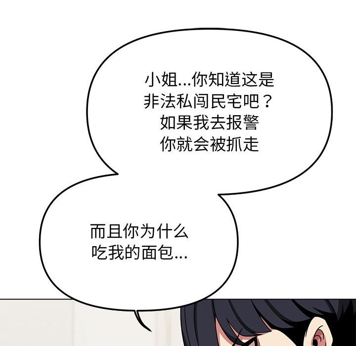 207P - 缺德邻居难相处