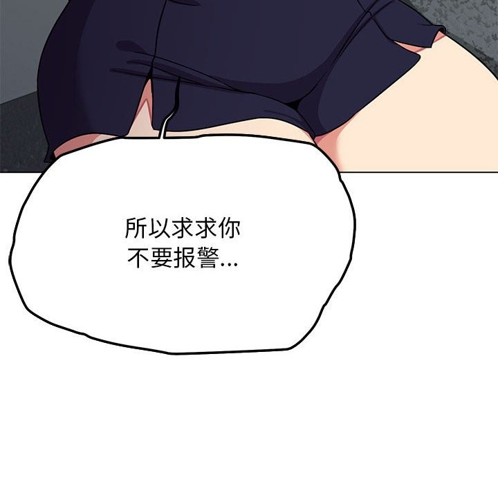 213P - 缺德邻居难相处