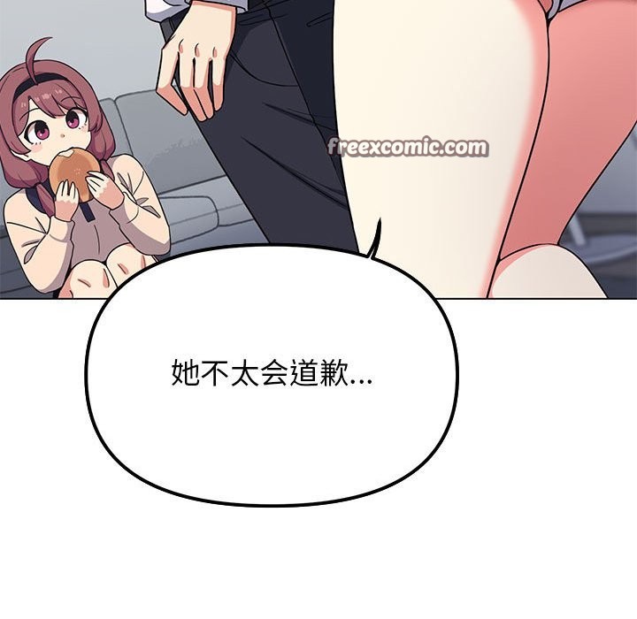 220P - 缺德邻居难相处