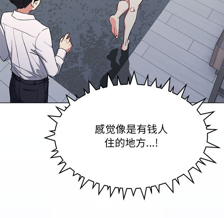 22P - 缺德邻居难相处