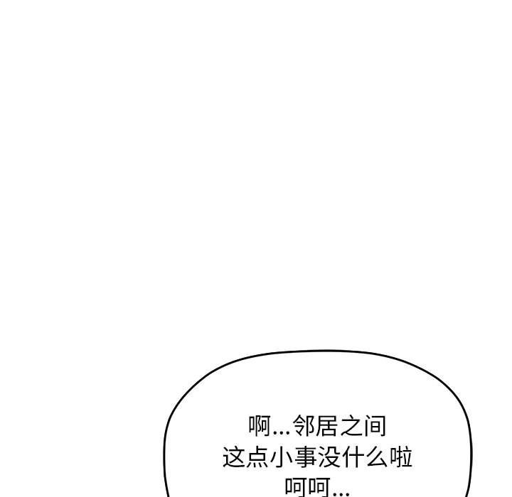 228P - 缺德邻居难相处