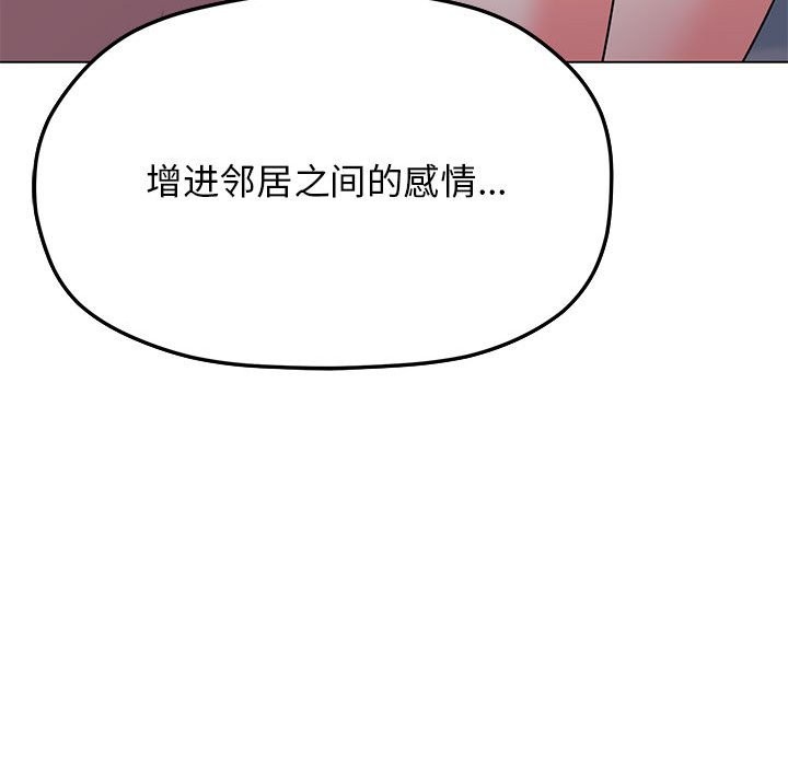 242P - 缺德邻居难相处