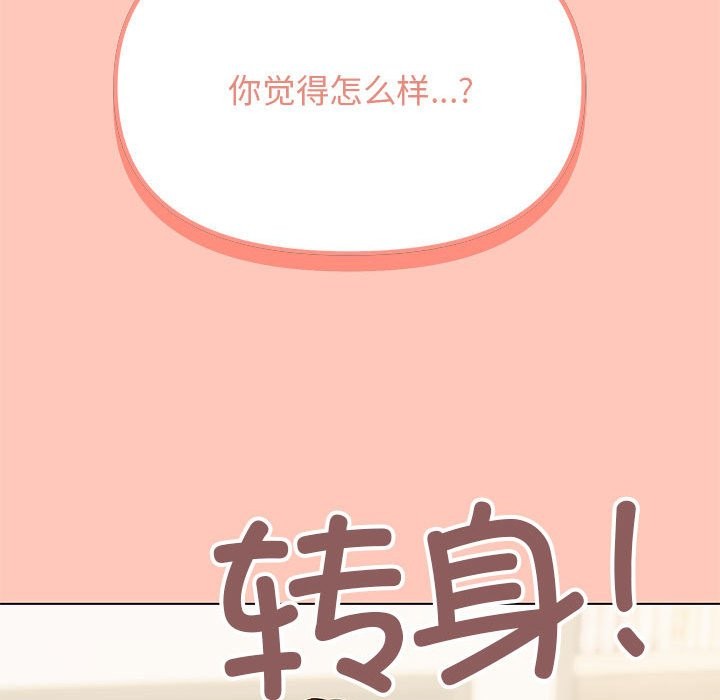 253P - 缺德邻居难相处