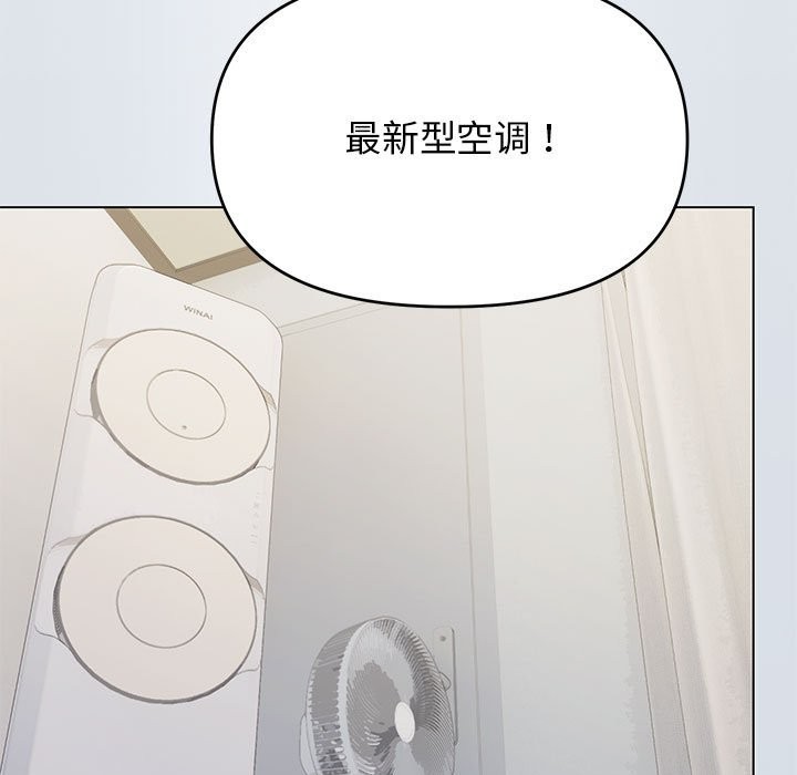 26P - 缺德邻居难相处
