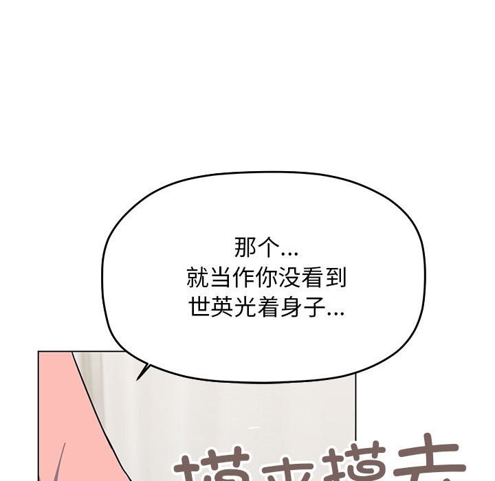61P - 缺德邻居难相处